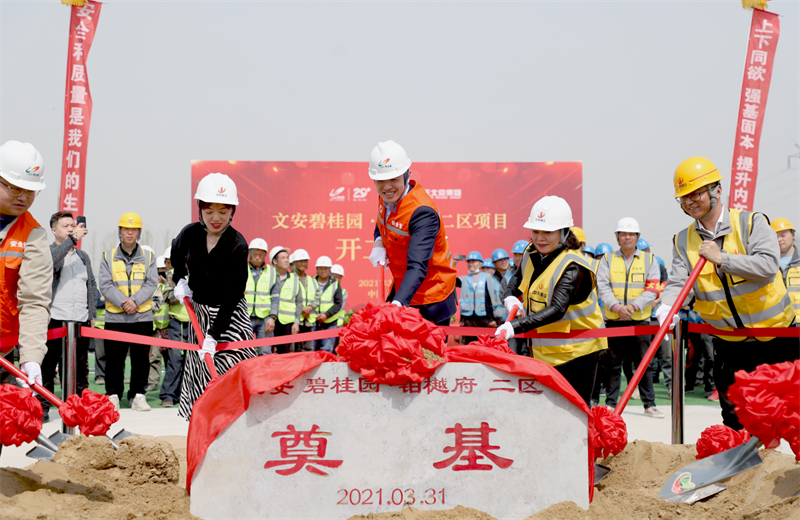 2021年3月31日，由AG尊龙北京集团承建的碧桂园·铂樾府二区工程正式开工，AG尊龙携手建设单位、监理单位一同在项目部举行了隆重的奠基仪式。