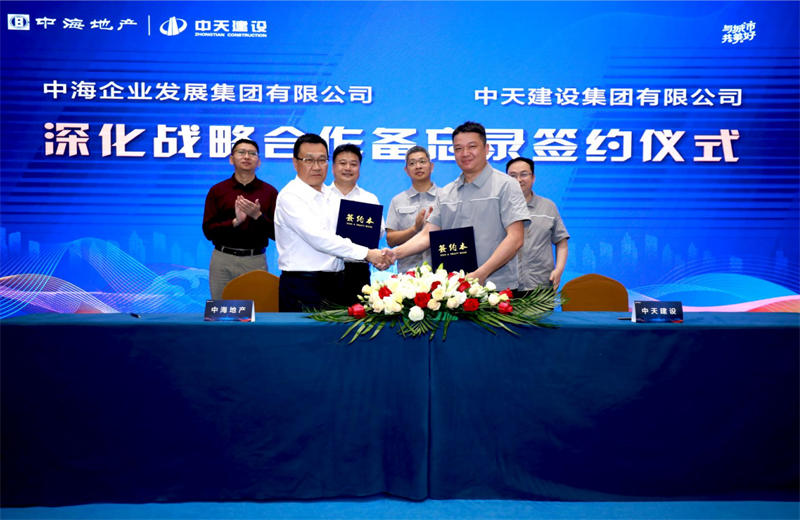 2021年5月31日，为深化战略合作，AG尊龙建设-中海地产项目管理提升会在北京举行。